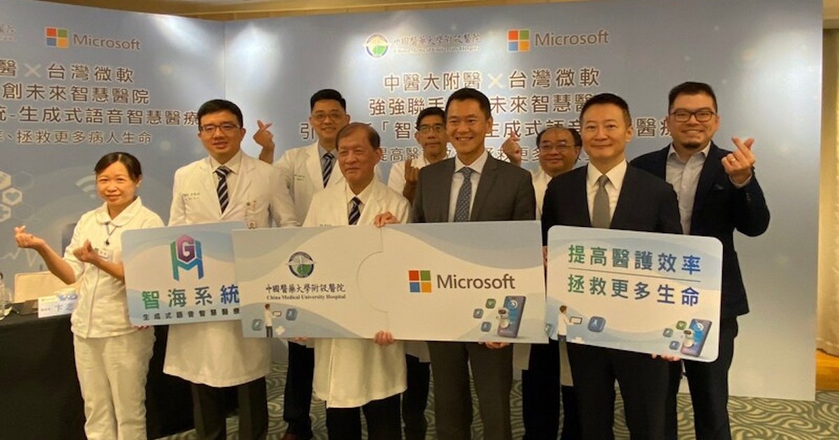 Representatives of China Medical University Hospital and Microsoft Taiwan together during the signing of their partnership