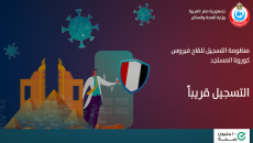 Lebanon, covid-19, vaccine