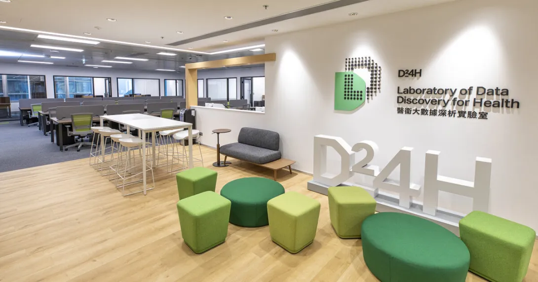 The Laboratory of Data Discovery for Health office at the Hong Kong Science Park.
