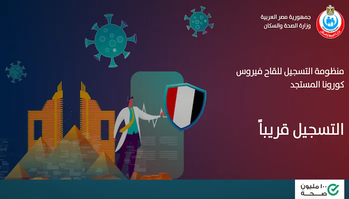 Lebanon, covid-19, vaccine